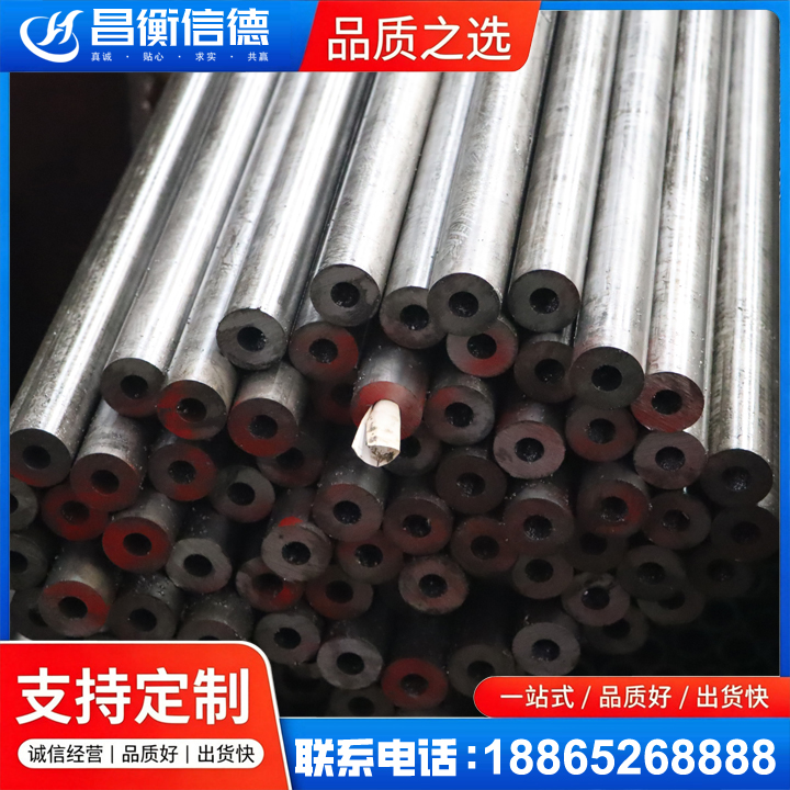 崇仁20#精密钢管