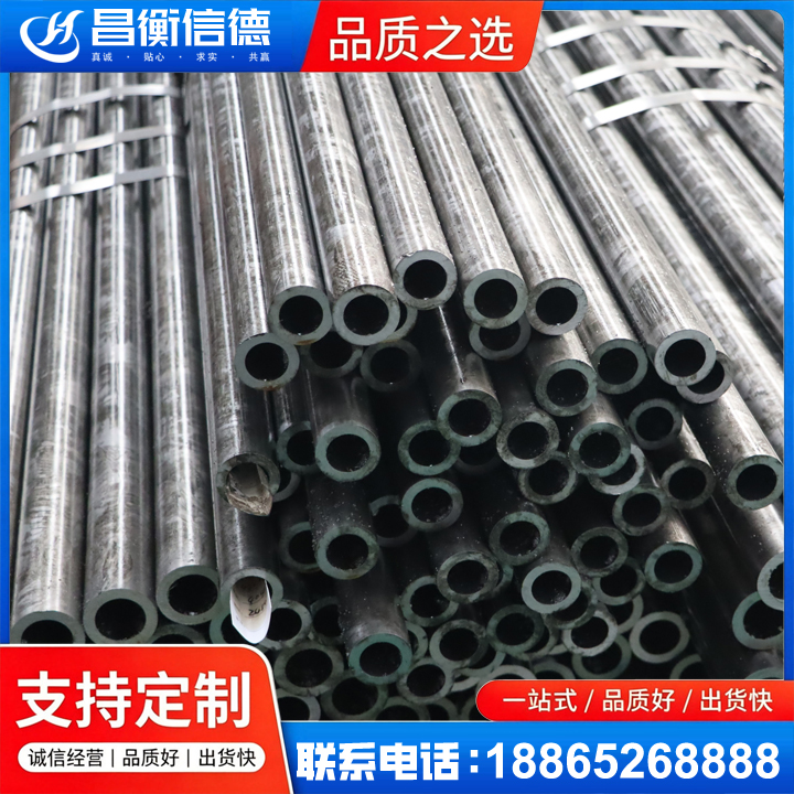 崇仁45#精密钢管
